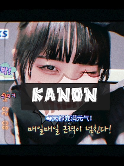 ユメワズライ カノン 1