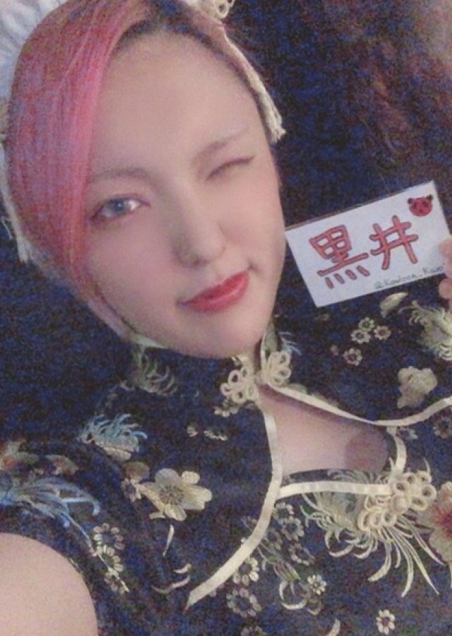 アニソンバー九龍(クーロン) 黒井 1