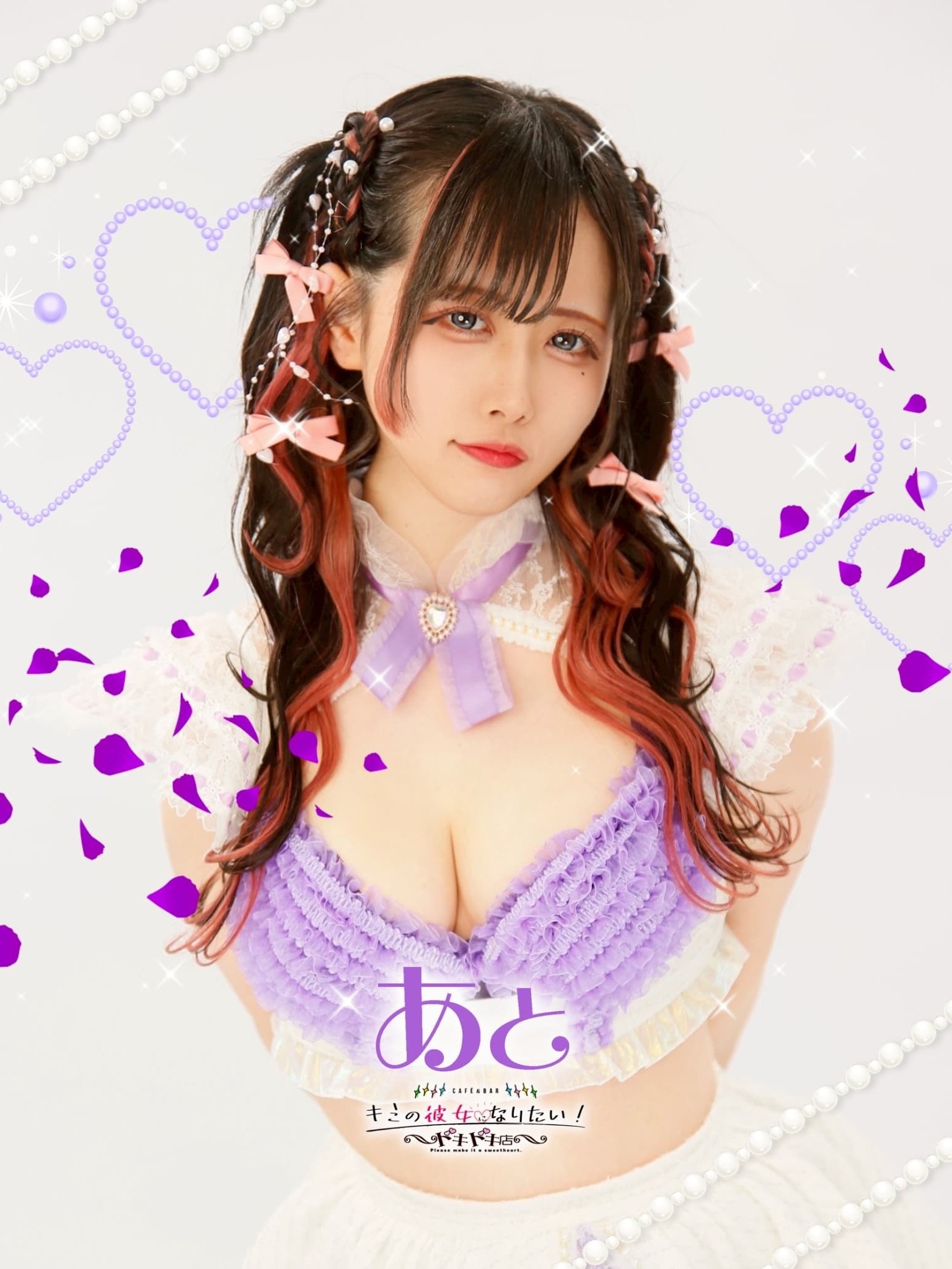 キミの彼女になりたい！ドキドキ店～コンカフェランド～(あと)さん