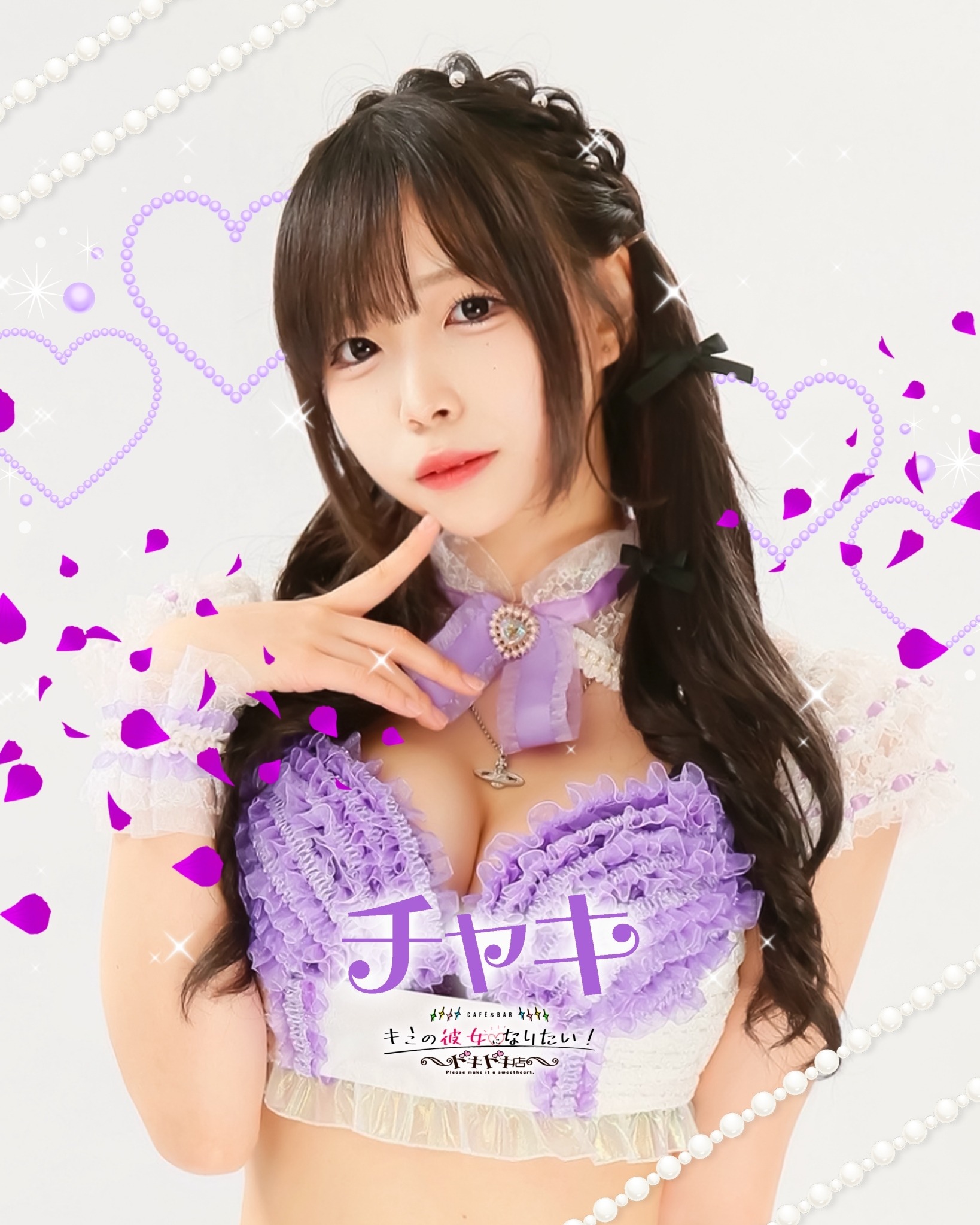 コンカフェランド(チャキ)さん