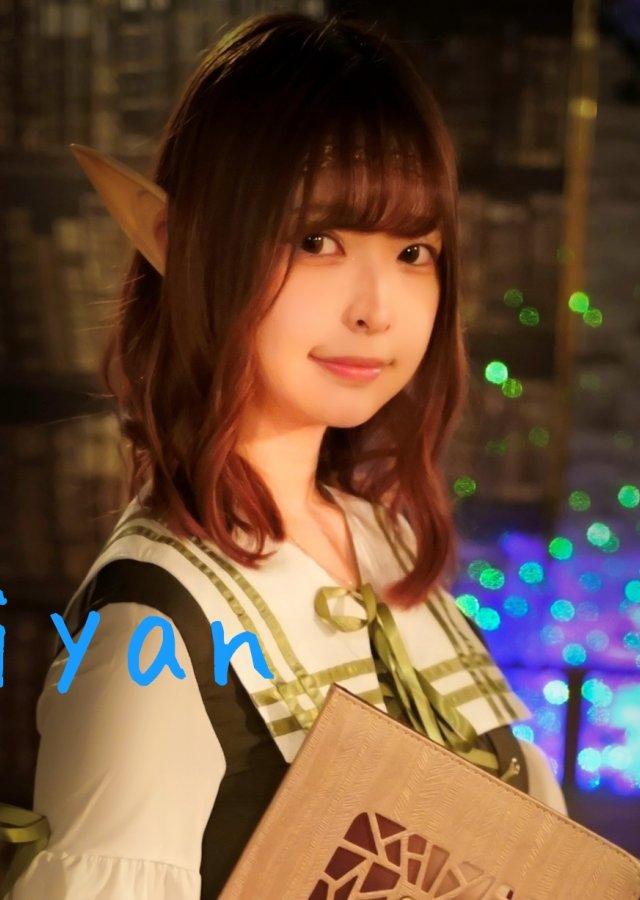 cachette にーやん 1