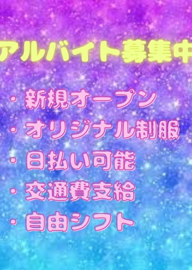 Bluemoon（ブルームーン）(アルバイト募集開始！)さん