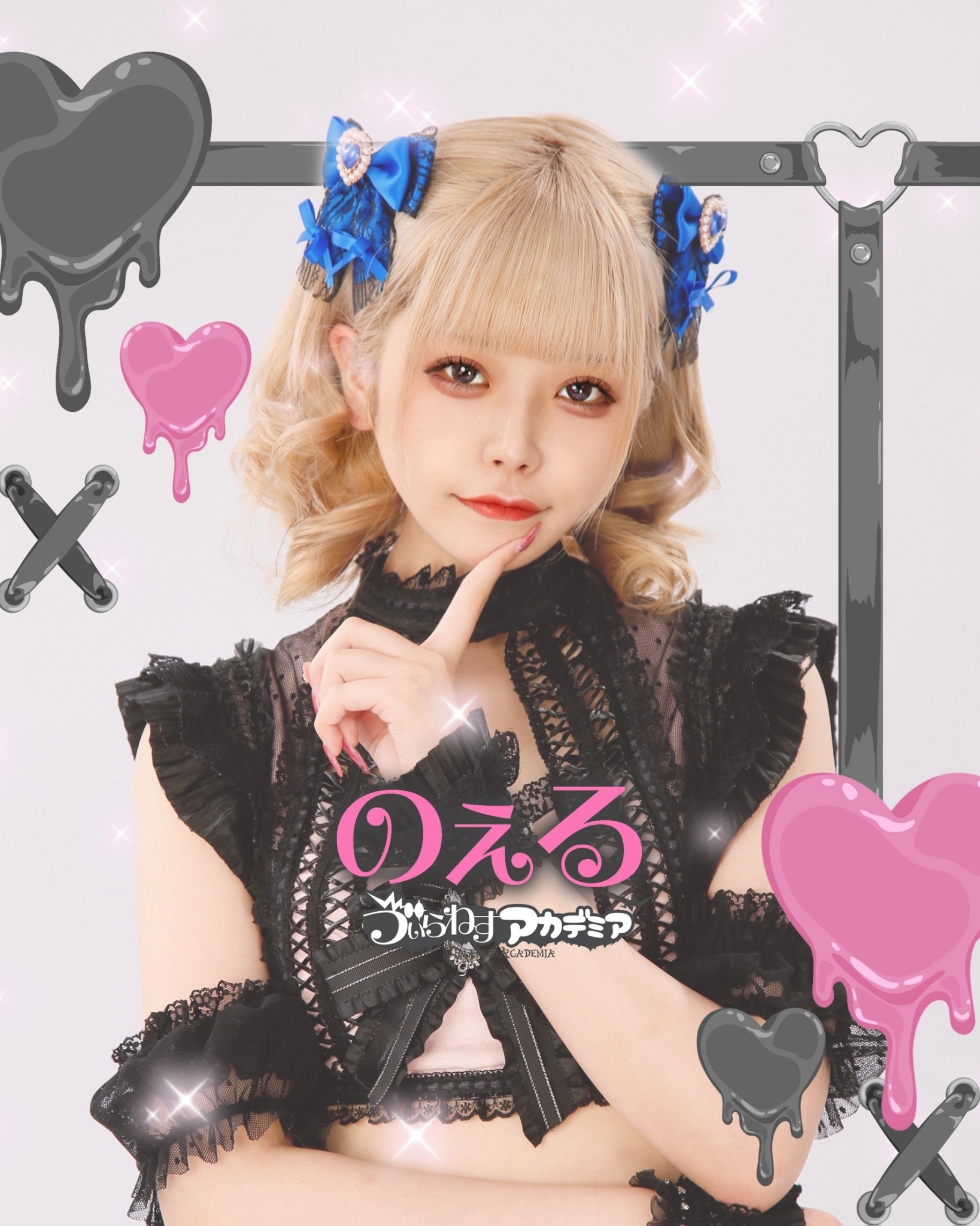 Cafe&Bar ゔぃらねすアカデミア(のえる)さん