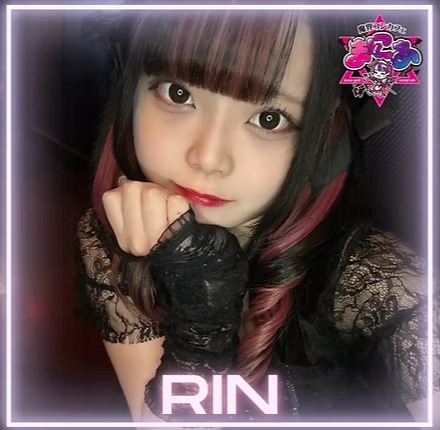 魔界コンカフェ まにあ(りん)さん