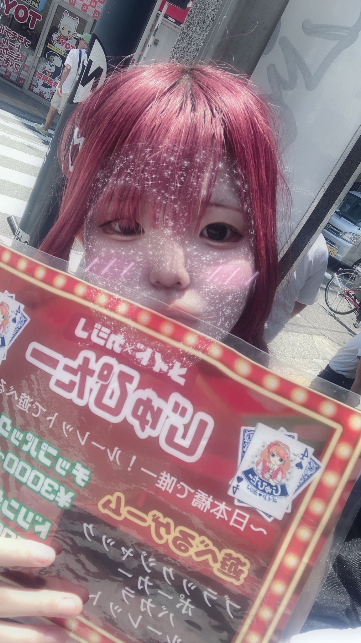 じゅぴた〜 おと 2