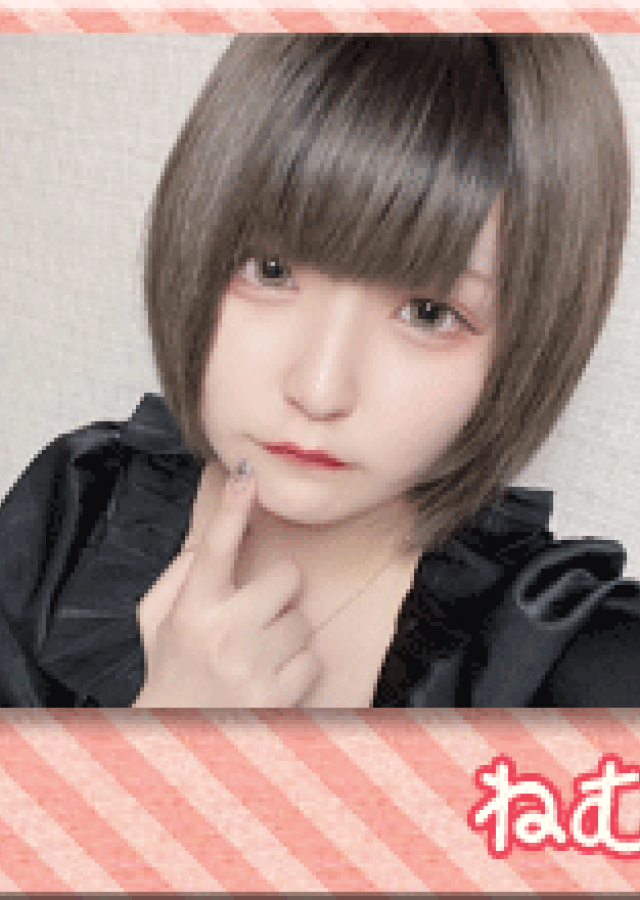 静岡女子寮(ねむ)さん