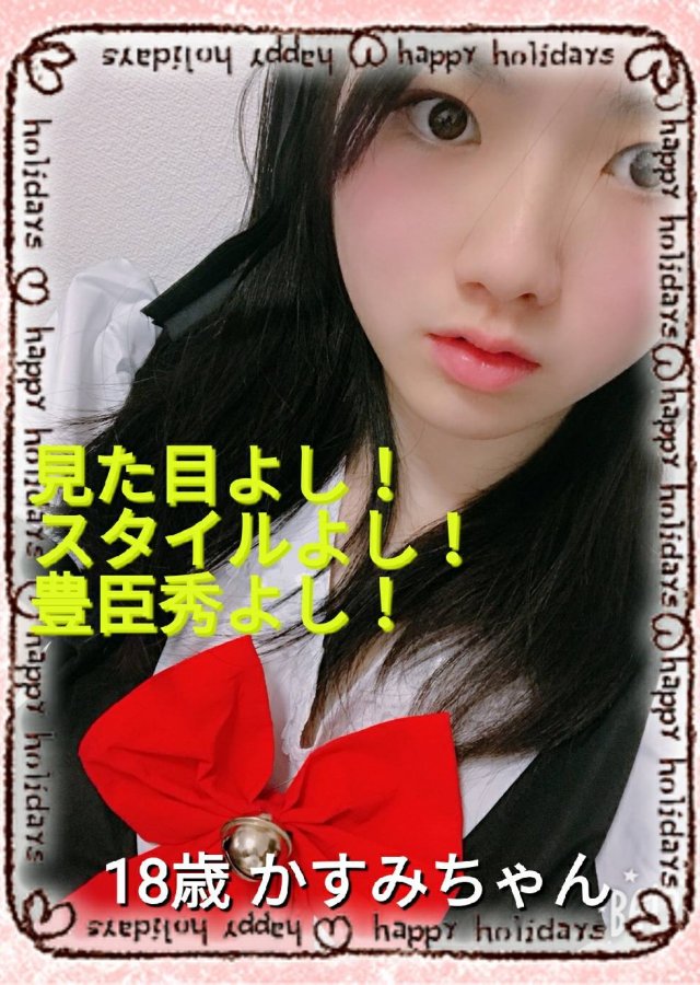 おでんＢＡＲ だりる カスミちゃん 1