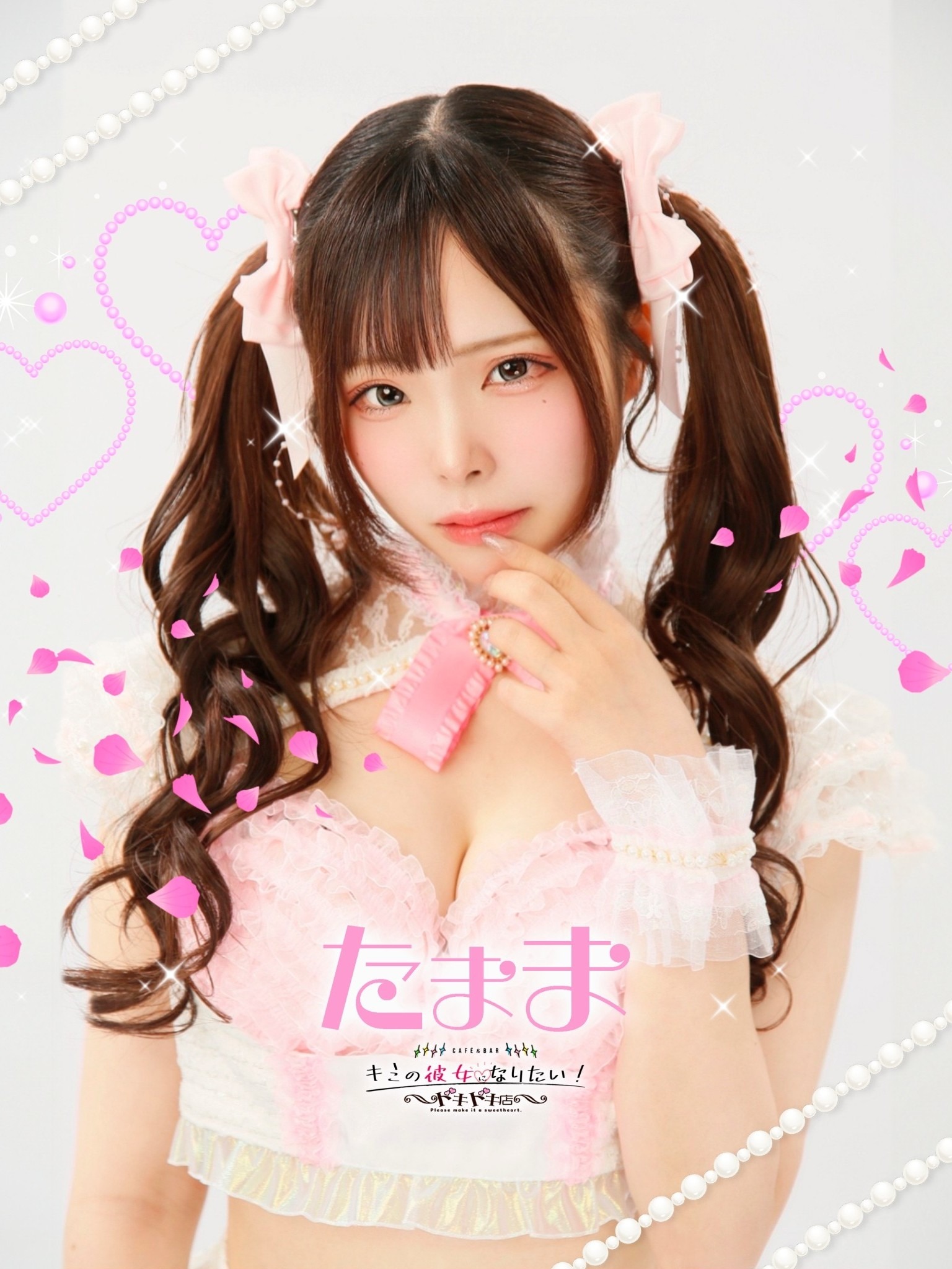 キミの彼女になりたい！ドキドキ店～コンカフェランド～(たまま)さん