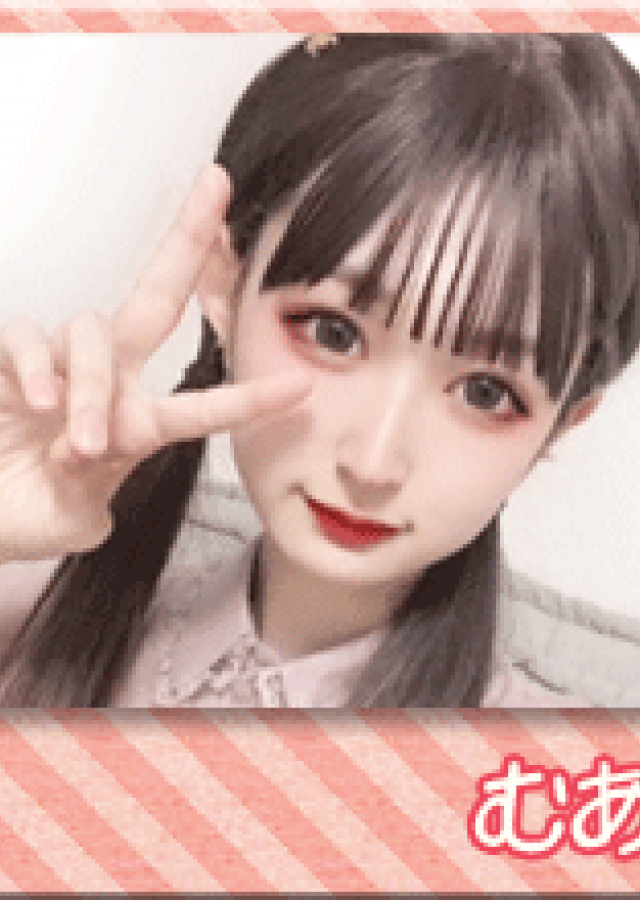 静岡女子寮(むあ)さん