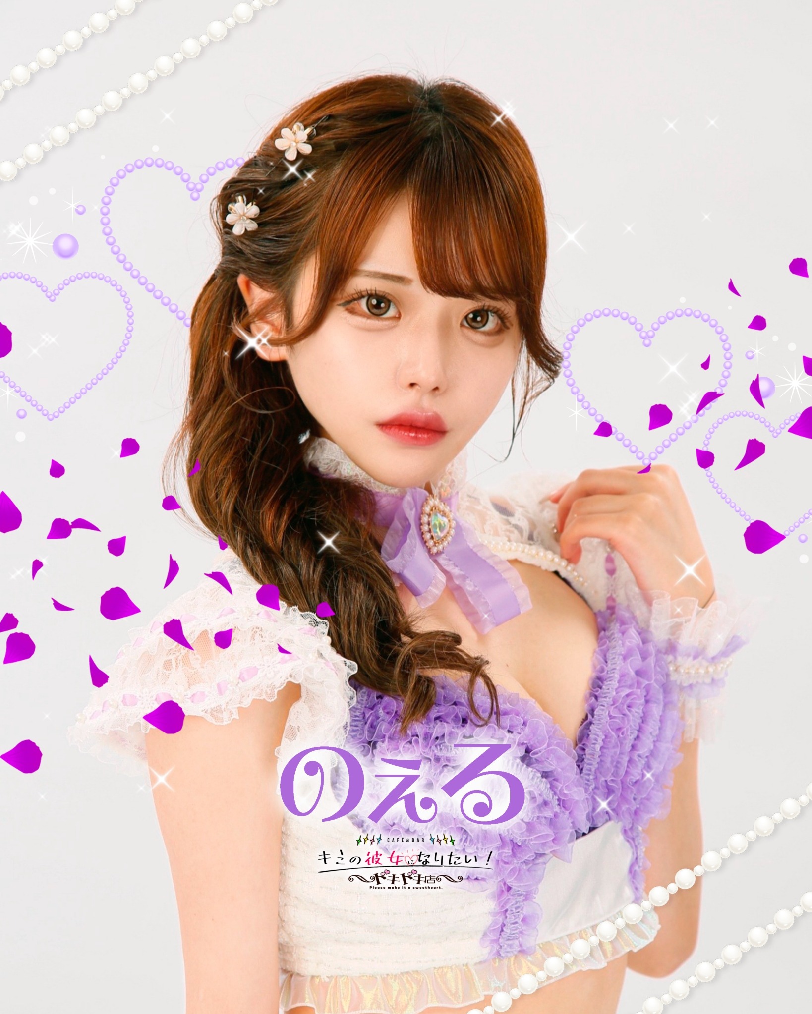 コンカフェランド(のえる)さん