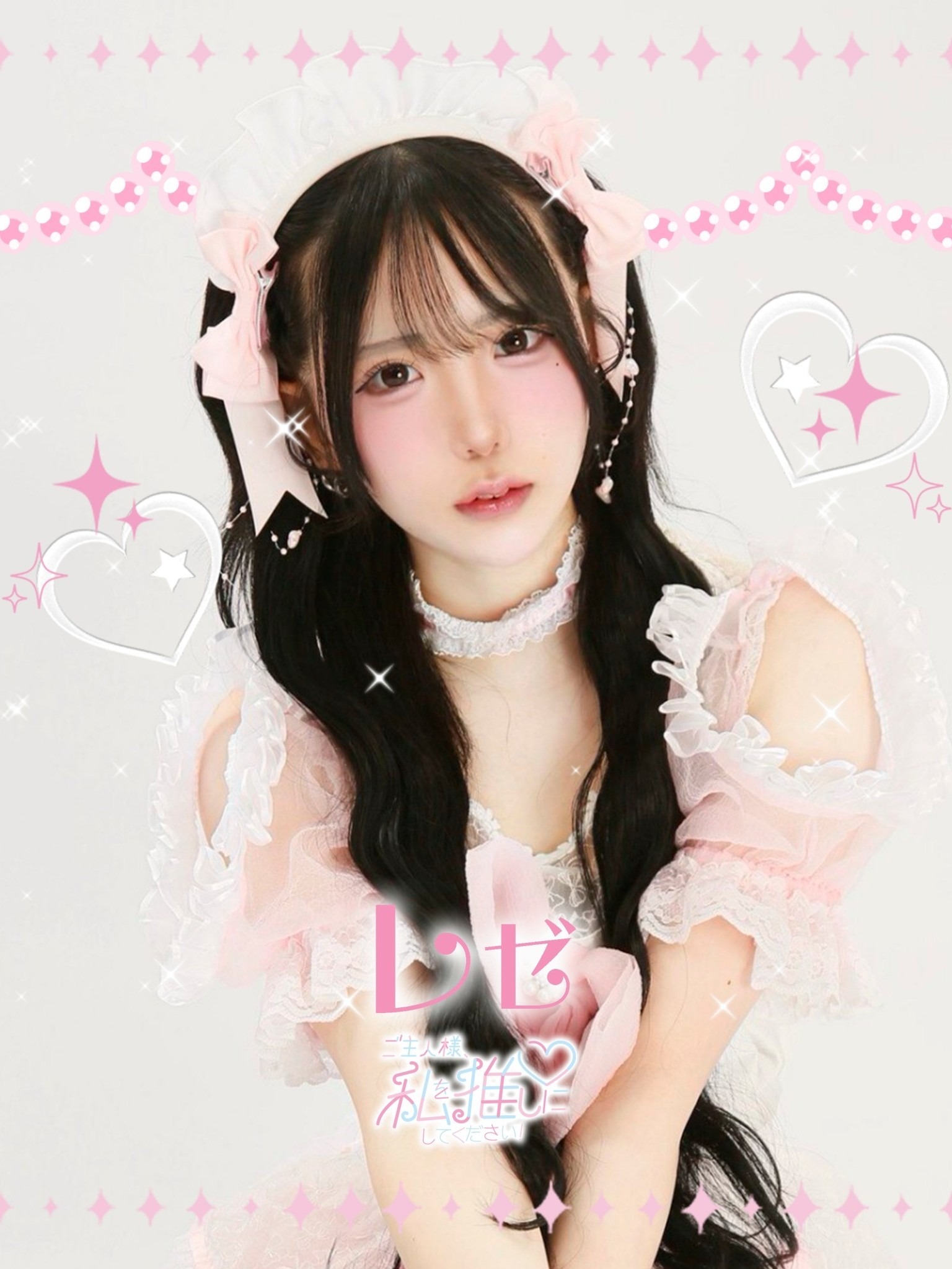 コンカフェランド(レゼ)さん