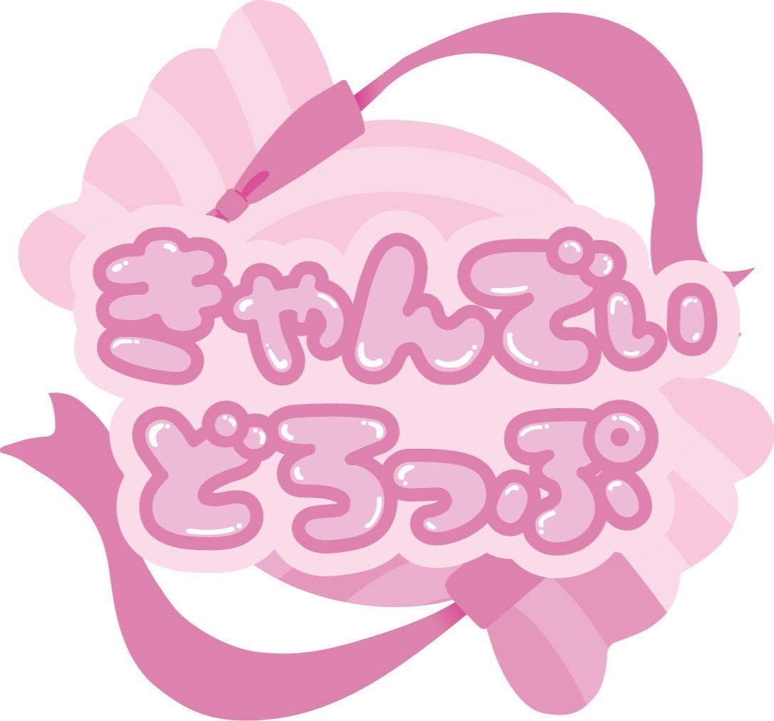 きゃんでぃーどろっぷ(こより)さん