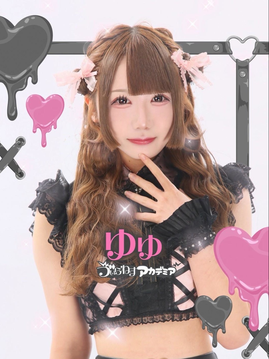 Cafe&Bar ゔぃらねすアカデミア(ゆゆ)さん