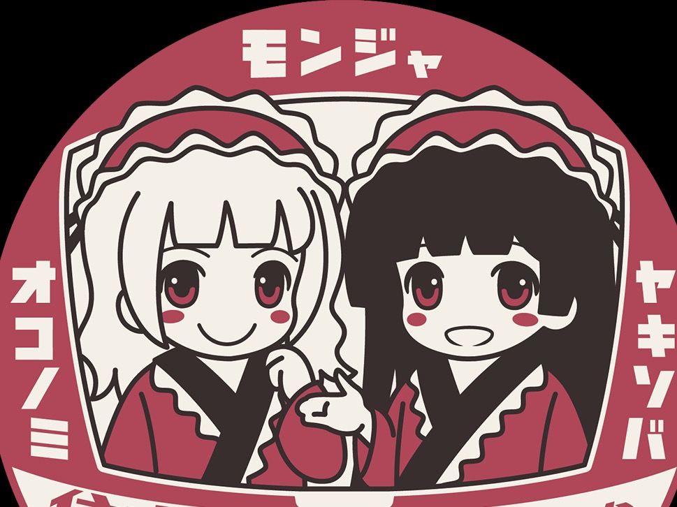 住吉もんじゃ堂 五火〜いつか〜 (名古屋コンカフェ) - ギャラリー2