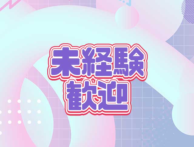 3年2組大阪（さんねんにくみ） (梅田コンカフェ) - ギャラリー2