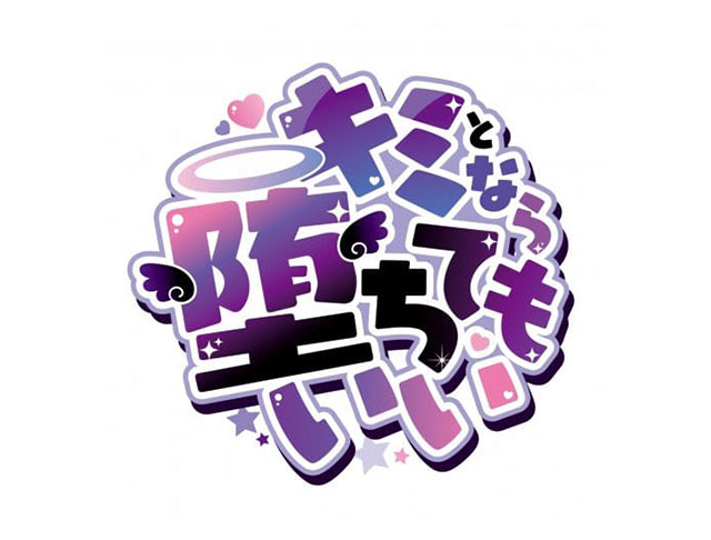 キミとなら堕ちてもいい (歌舞伎町コンカフェ) - ギャラリー1