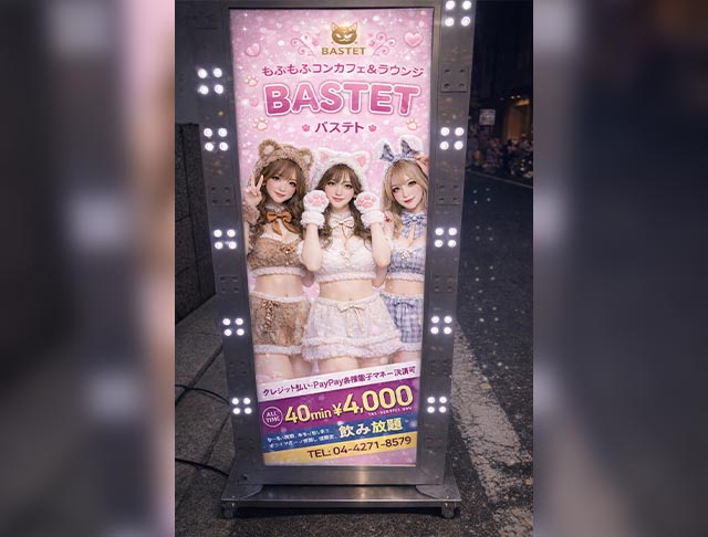 【川崎駅】【昼・夜】BASTET（バステト） (武蔵小杉コンカフェ) - ギャラリー1