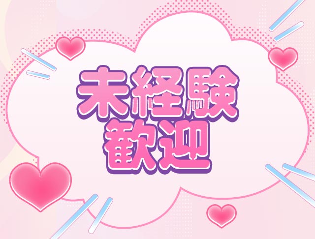 ゆめにゆめみてゆめにみる！！ (藤沢コンカフェ) - ギャラリー2