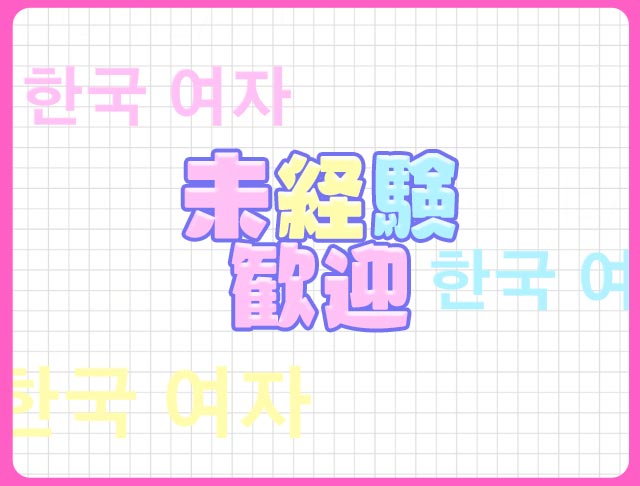 Cherie Seoul（シェリー ソウル） (横浜コンカフェ) - ギャラリー2