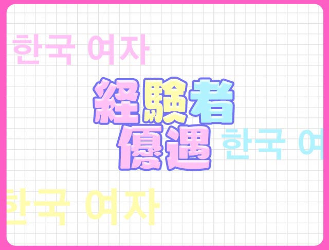 Cherie Seoul（シェリー ソウル） (横浜コンカフェ) - ギャラリー3