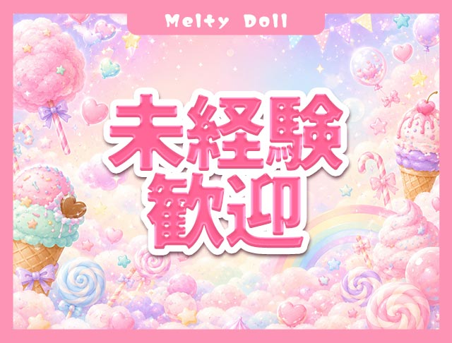 Melty Doll（メルティ ドール） (相模大野コンカフェ) - ギャラリー2