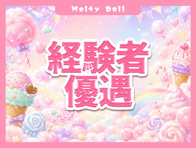 Melty Doll（メルティ ドール） (相模大野コンカフェ) - ギャラリー3