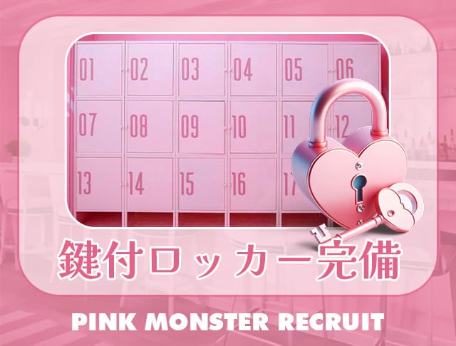 PINK MONSTER 梅田店（ピンク モンスター） - 梅田コンカフェ求人・バイト【コンカ求人】