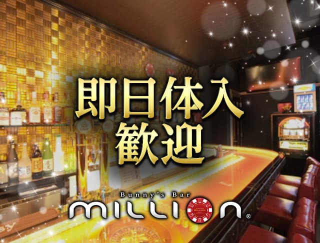 Bunny’s Bar million 5条通店（ミリオン） (すすきのコンカフェ) - ギャラリー3