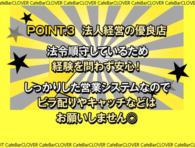 【十三】CafeBarCLOVER（クローバー） (十三コンカフェ) - ギャラリー3