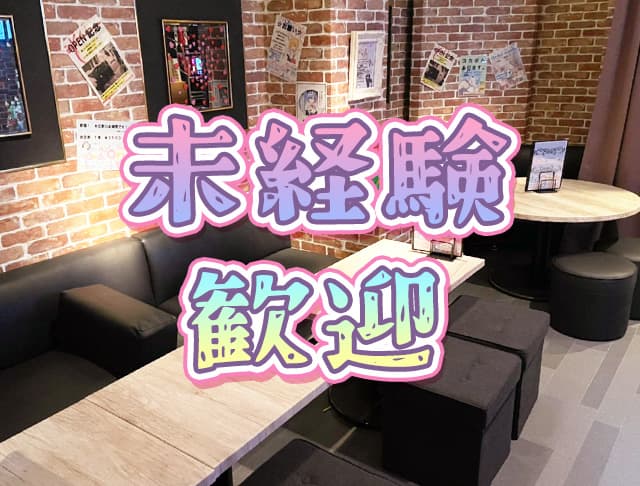 cafe & bar おーだーめいど (千葉コンカフェ) - ギャラリー2