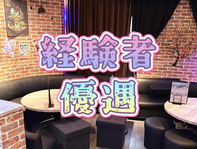 cafe & bar おーだーめいど (千葉コンカフェ) - ギャラリー3