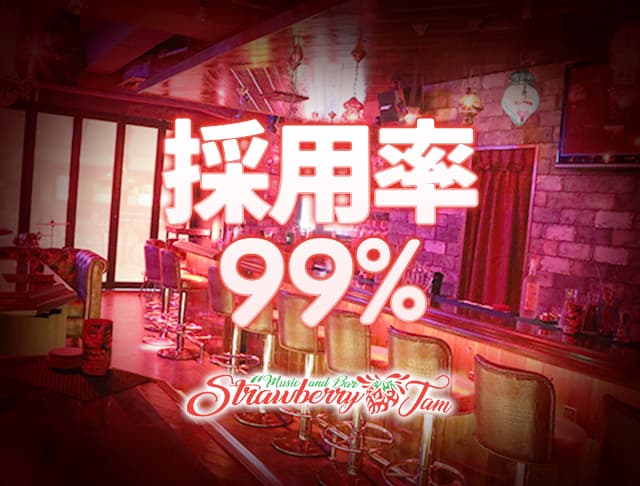 Music & Bar Strawberry Jam～ストロベリージャム～ (すすきのコンカフェ) - ギャラリー1