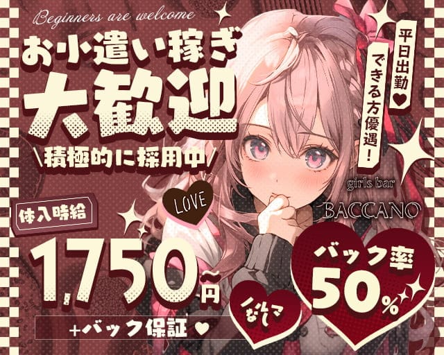 BACCANO（バッカーノ）