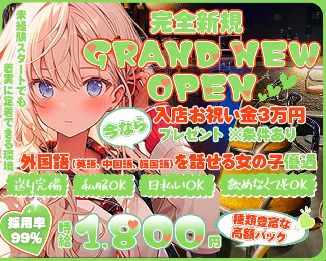 ガールズバーKEITH （キース） 高松駅コンカフェ求人・バイト TOP画像