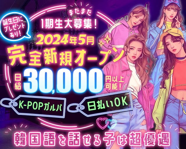 Queen card（クイーンカード） 歌舞伎町コンカフェ求人・バイト TOP画像