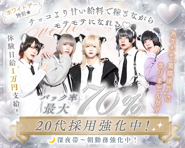 Root a 心斎橋コンカフェ求人・バイト TOP画像