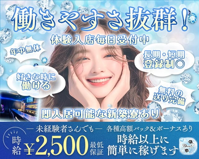 Duras～デュラス～ 下北沢コンカフェ求人・バイト TOP画像