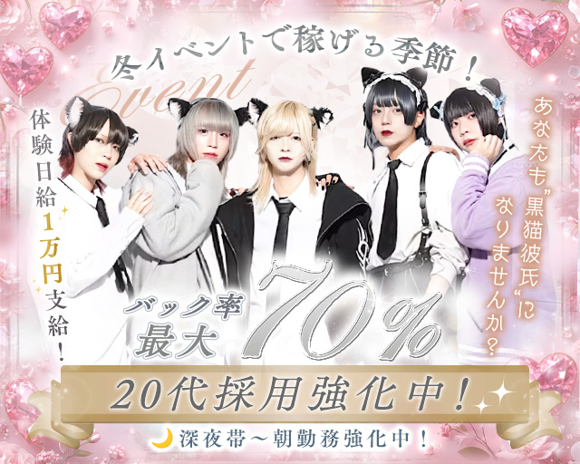 Root a 心斎橋コンカフェ求人・バイト TOP画像