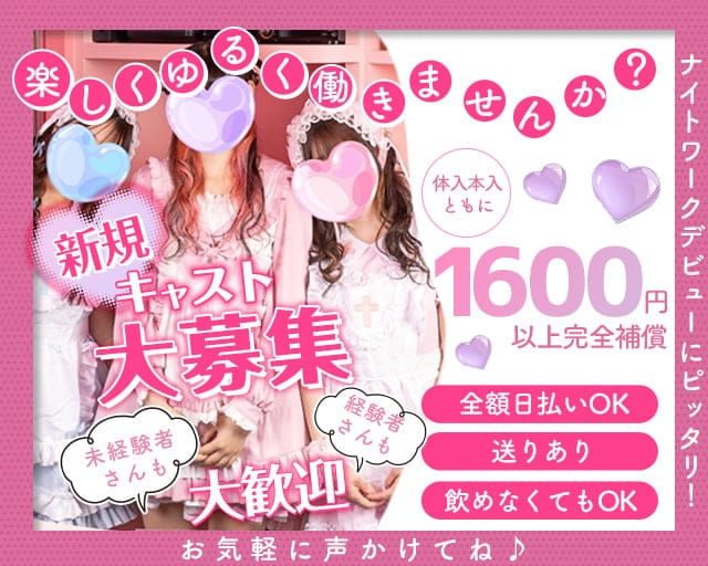 Candy Taft（キャンディータフト） 手稲コンカフェ求人・バイト TOP画像