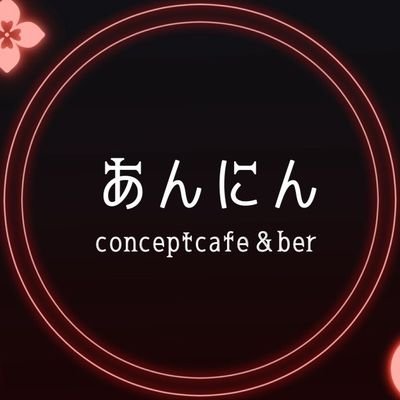 China maid Cafe あんにん 旭川駅コンカフェ求人・バイト TOP画像