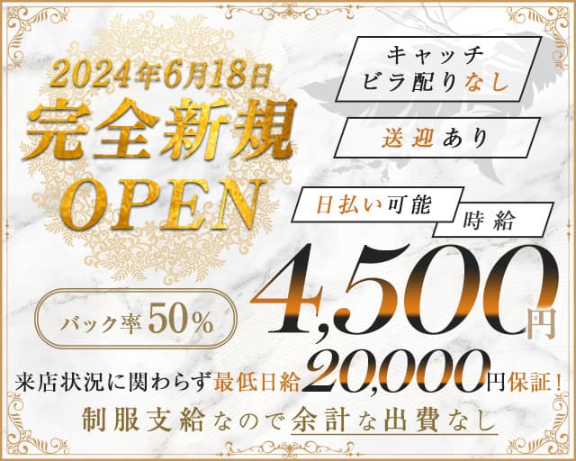 Girl's Bar C（シー） 熱海駅コンカフェ求人・バイト TOP画像