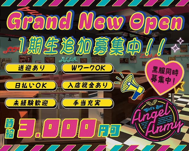 ANGEL ARMY すすきのコンカフェ求人・バイト TOP画像