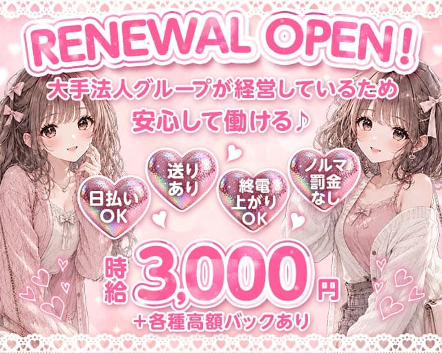 Girl's Bar ガールズバーMM 武蔵小杉コンカフェ求人・バイト TOP画像