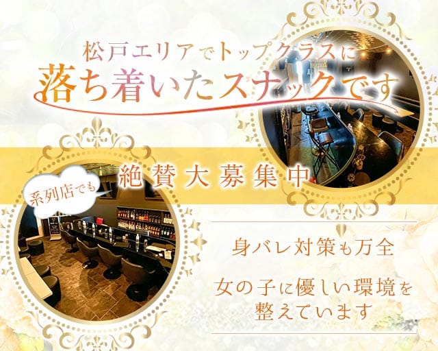 CLUB～First（ふぁーすと）～ 松戸駅コンカフェ求人・バイト TOP画像