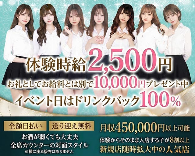 girls bar MILK（ミルク） 富士駅コンカフェ求人・バイト TOP画像