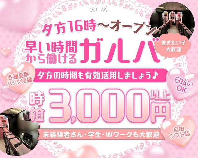 Girls Bar CHILL（チル） 大宮駅コンカフェ求人・バイト TOP画像