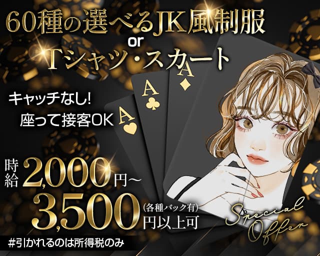 THE SHOT GIRL すすきのコンカフェ求人・バイト TOP画像