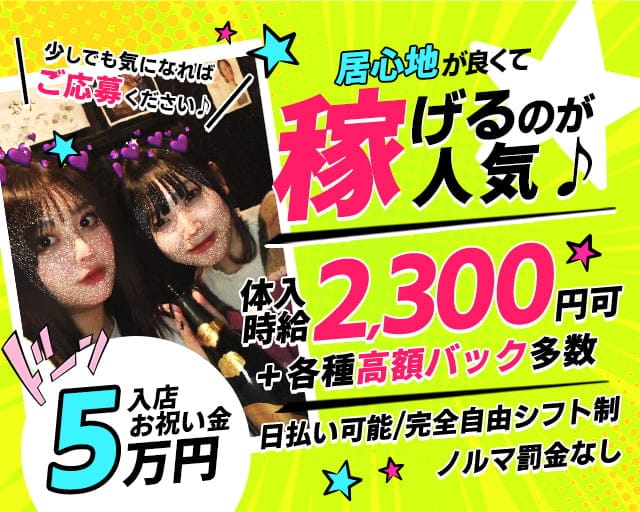 funfare (ファンファーレ) 国分町コンカフェ求人・バイト TOP画像