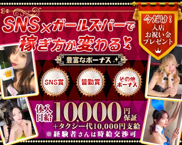 Girl's Bar ハニー