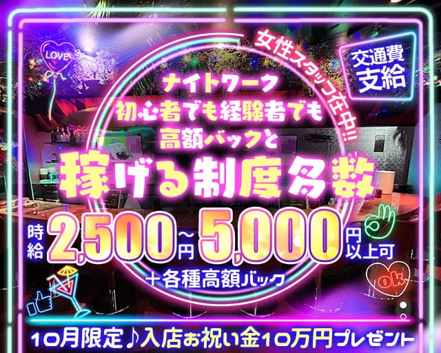 girl's Bar INDIGO（インディゴ） 所沢駅コンカフェ求人・バイト TOP画像